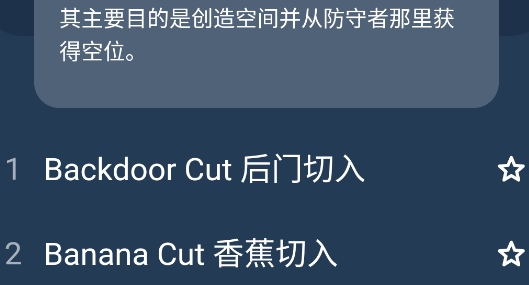 戰(zhàn)籃app官方版