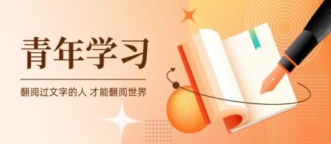 泛泛青年大學習app安卓版