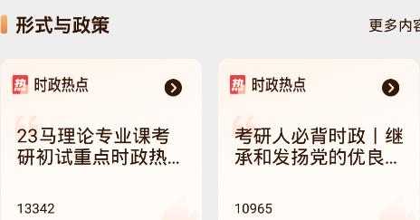 泛泛青年大學習app安卓版