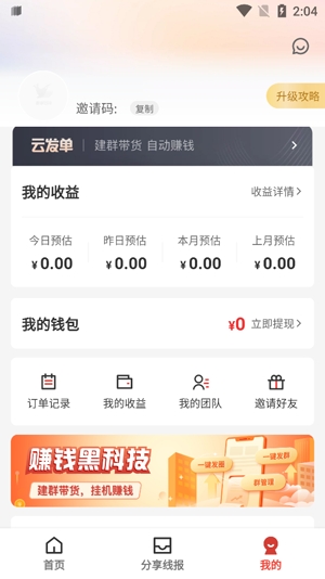 鯨享好物app官方版