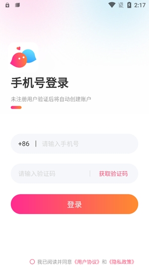 佳遇婚戀app官方版