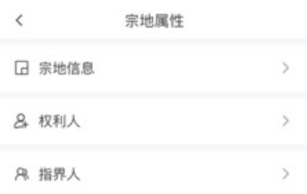 權籍通APP手機版