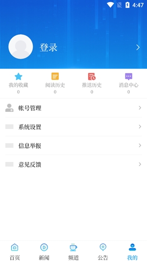 集賢融媒體app安卓版