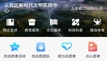 多彩云巖APP官方版