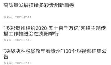 多彩云巖APP官方版