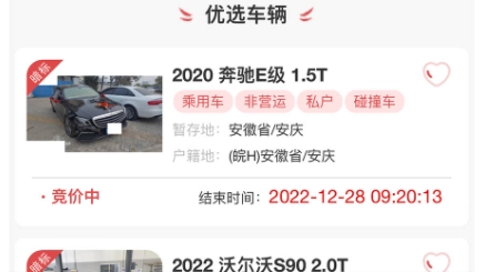 1車GO軟件官方版