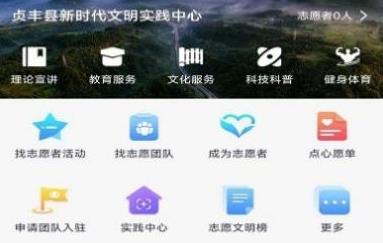浪漫貞豐app最新版