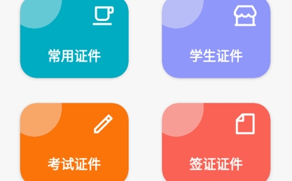 艾跳跳app最新版