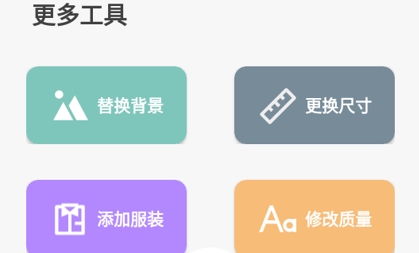 艾跳跳app最新版