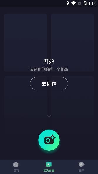 四海相機(jī)app手機(jī)版