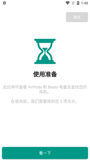 PodsTool官方版