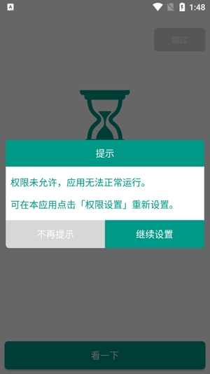PodsTool官方版