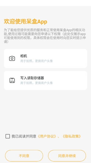 呆盒盲盒app最新版
