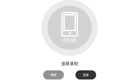 極速錄屏精靈app最新版