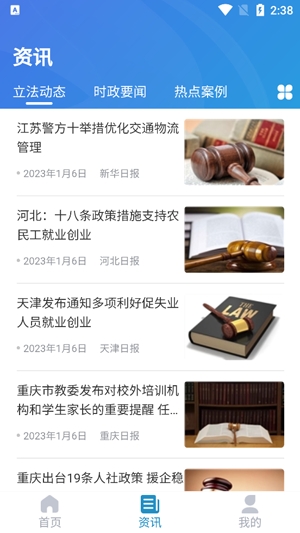 北大法寶官方版