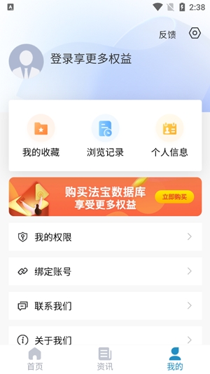 北大法寶官方版
