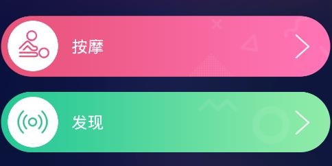 中頻電療儀手機(jī)版
