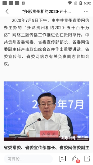 文明普定app官方版