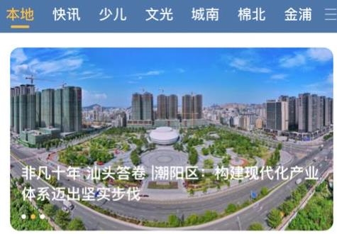 潮之陽app最新版