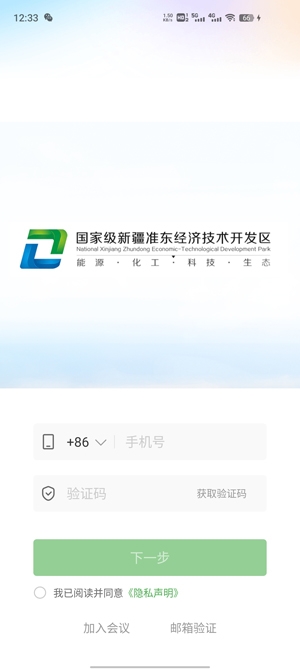 準(zhǔn)行app官方版