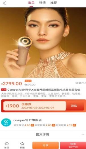 品禮app最新版