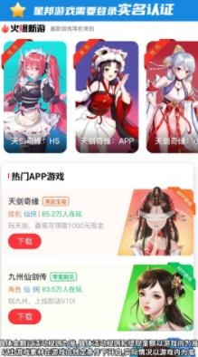 星邦趣玩app最新版