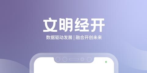 靚麗經(jīng)開app最新版
