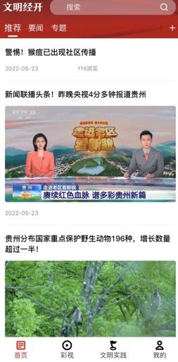 靚麗經(jīng)開app最新版