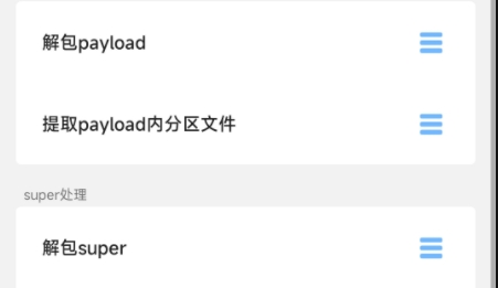 Chihiro工具箱安卓版