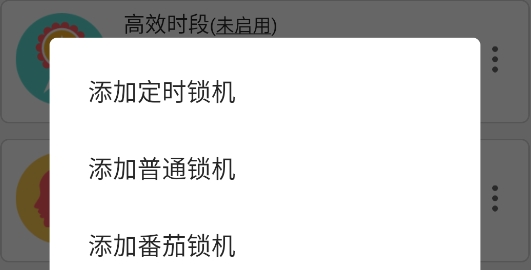 鎖機達人官方版