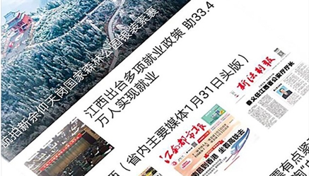 章貢發(fā)布app最新版