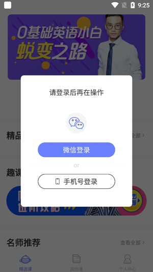 趣課多app官方版