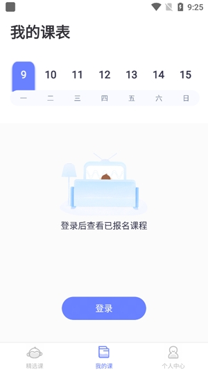 趣課多app官方版
