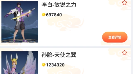 皮膚大玩家app最新版
