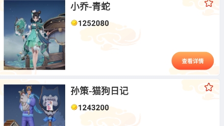 皮膚大玩家app最新版