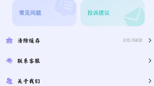 應用隱藏app官方版