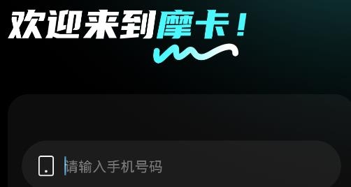 摩卡交友軟件