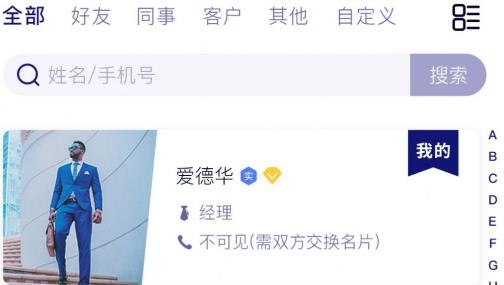 本無名片App最新版