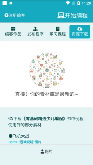 編客網(wǎng)APP官方版