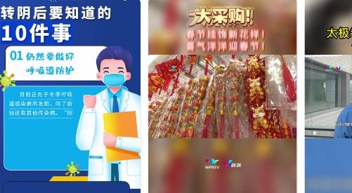V新派app最新版