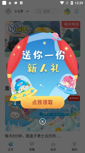 呼呼收音機(jī)app官方版