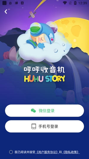 呼呼收音機(jī)app官方版