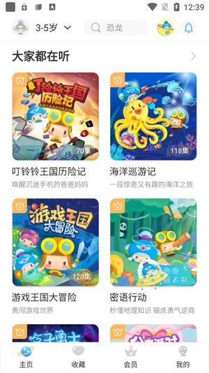 呼呼收音機(jī)app官方版