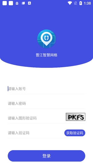 晉江智慧網(wǎng)格app最新版