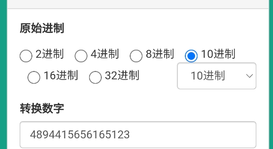 進(jìn)制轉(zhuǎn)換器軟件官方版