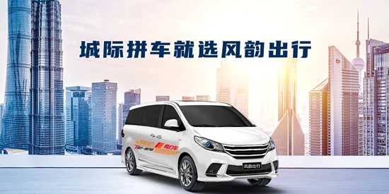 風(fēng)韻城際司機(jī)app官方版
