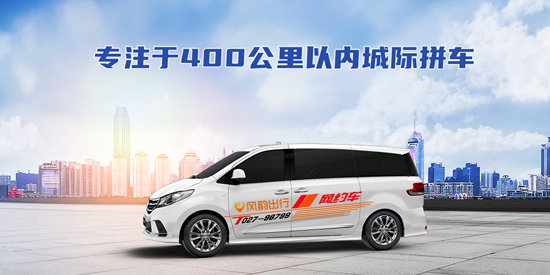 風(fēng)韻城際司機(jī)app官方版