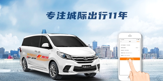 風(fēng)韻城際司機(jī)app官方版