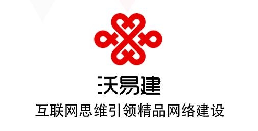 沃易建app安卓版