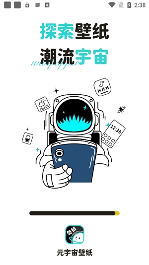 元宇宙壁紙app最新版